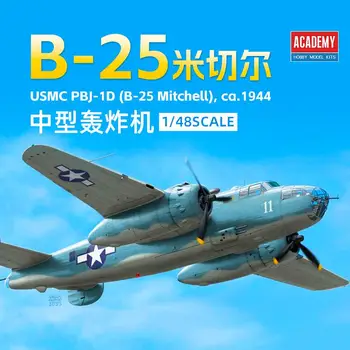 ACADEMY AC12334 в масштабе 1/48 USMC PBJ-1D (B-25 Mitchell™) Модельный набор