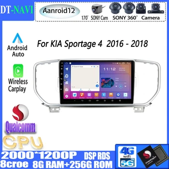 Qualcomm 2din для KIA Sportage 4 KX5 2016-2018 Android Автомобильное Радио Мультимедиа Видео Навигация GPS 2 Din Стерео DVD Динамики 4G