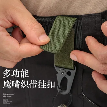 Открытый тактический карабин сумка для ключей аксессуары многофункциональная пряжка для ремня нейлоновая лямка карабин крюк пряжка в виде орлиного клюва