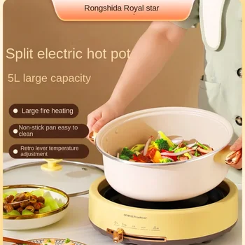 Электрическая горячая кастрюля бытовая многофункциональная разделенная электрическая горячая кастрюля вок для жарки и приготовления пищи 